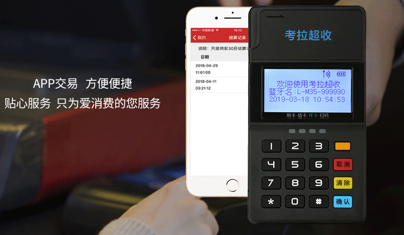 銀聯(lián)POS機(jī)辦理：做POS機(jī)代理應(yīng)該注意些什么？