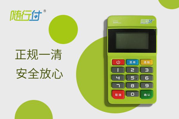 POS機(jī)無法自選商戶，怎么樣刷卡才安全？