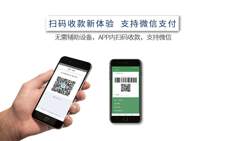 什么是手刷POS機，辦理手刷POS機好嗎？