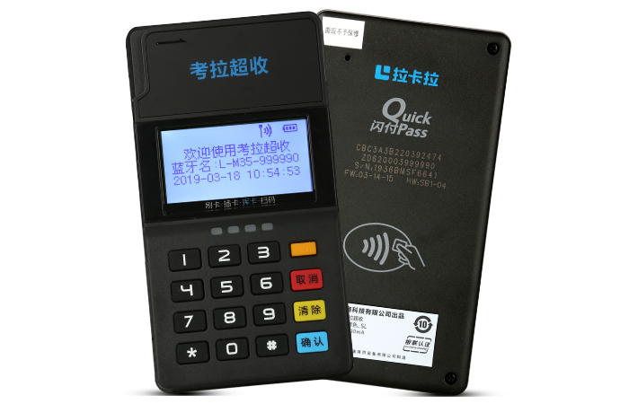 拉卡拉POS機辦理靠譜嗎？是否安全呢？