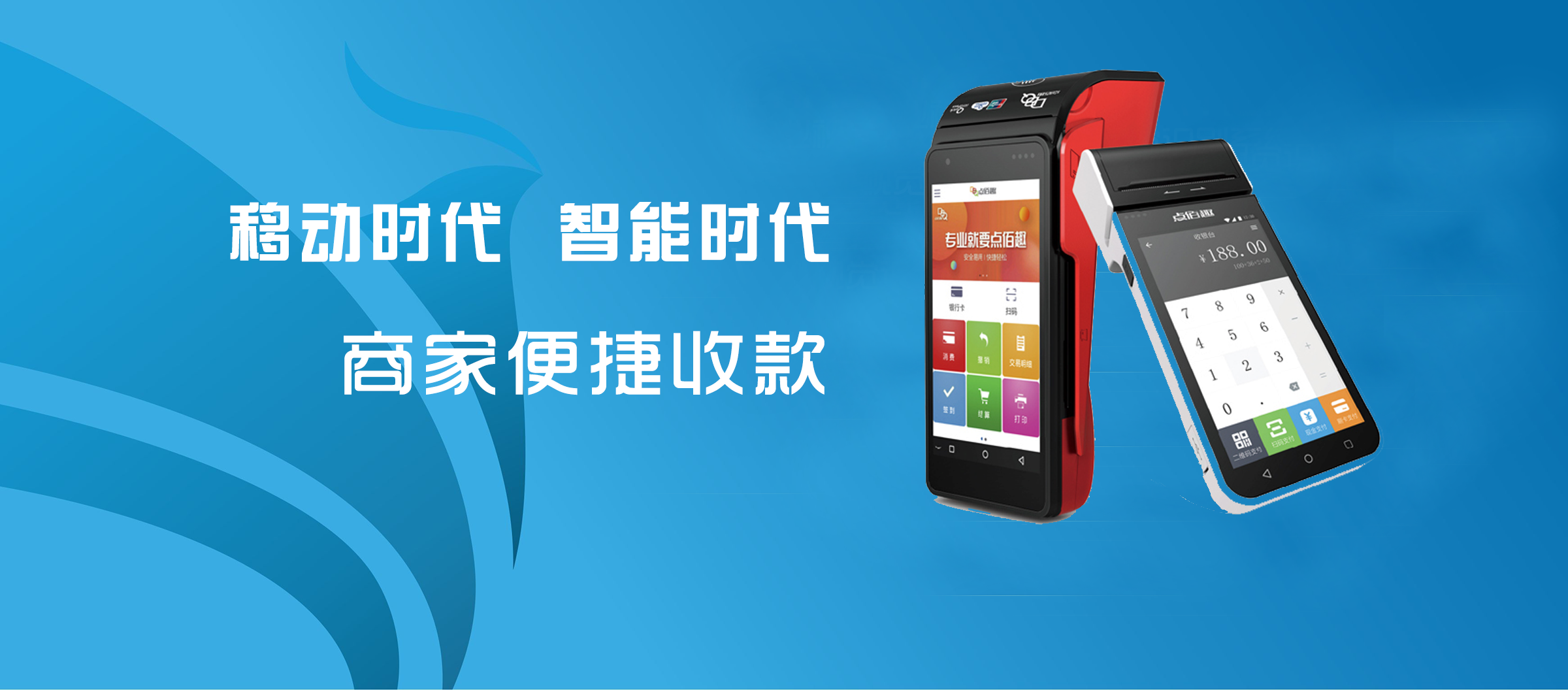 個人POS機辦理可以交給第三方支付機構嗎？