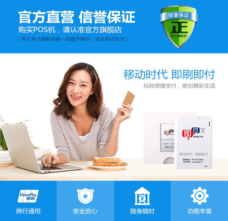 個人POS機怎么辦理？銀行可以辦理個人POS機嗎？