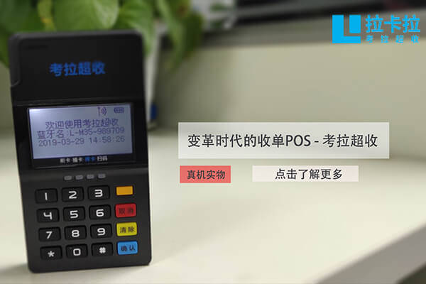 如何辦理POS機(jī)刷卡機(jī)？個(gè)人辦理刷卡機(jī)可以通過(guò)銀行嗎？