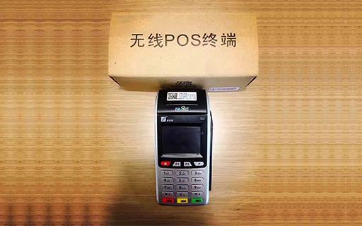 昆明pos機(jī)怎么辦理？pos機(jī)是不是費(fèi)率低的比較好呢？