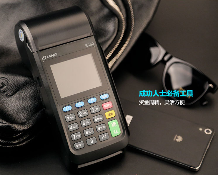 POS機辦理，控制好三個因素避免風險