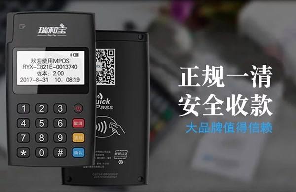 POS機辦理哪個牌子最正規(guī)？正規(guī)poss機有哪些？