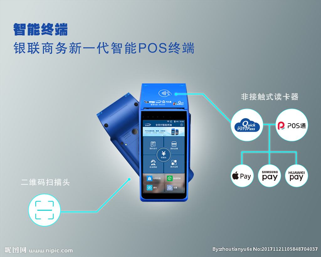 個(gè)人POS機(jī)辦理怎么選擇比較安全可靠？