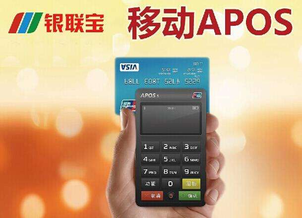 POS機(jī)辦理，怎么選擇一款合適自己的POS機(jī)？