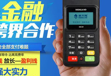 銀聯(lián)pos機去哪里辦理比較好？可以找第三方代理機構(gòu)嗎？