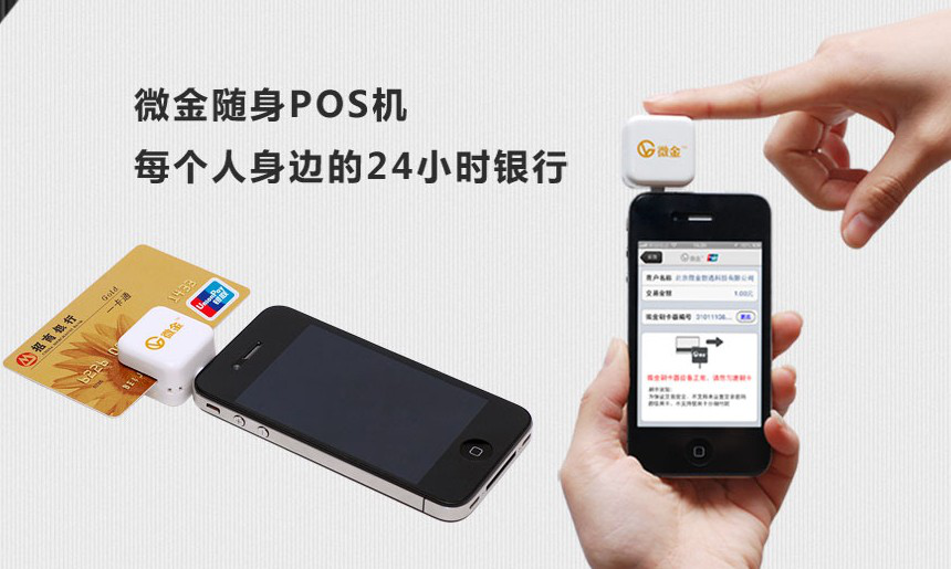 怎么申請(qǐng)銀聯(lián)POS機(jī)呢？