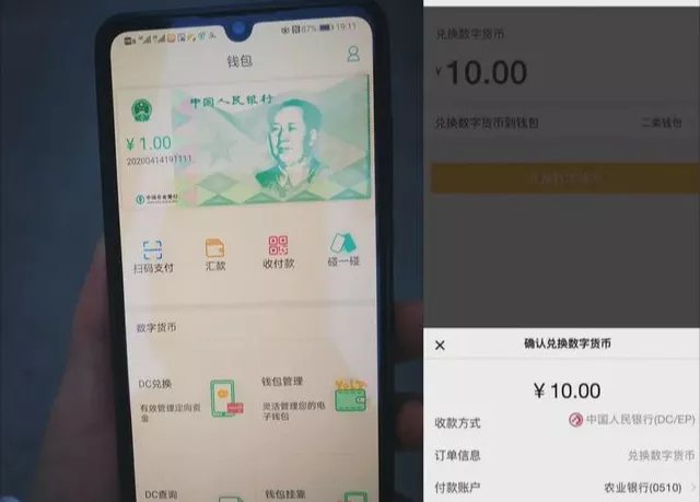 免提現(xiàn)手續(xù)費(fèi)，還比支付寶、微信支付更好用，數(shù)字貨幣砍獲高評(píng)價(jià)