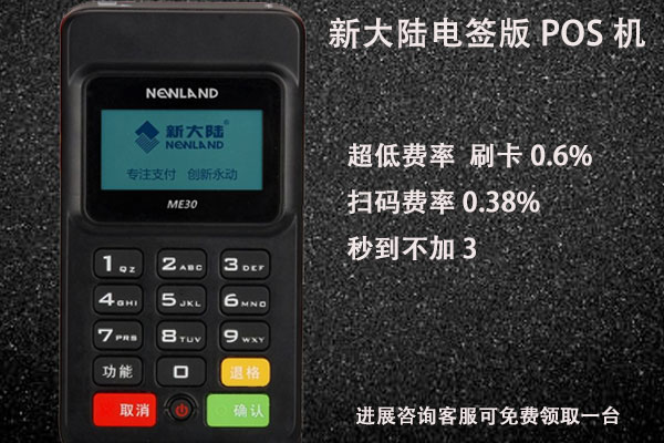 無底線收割！多款POS機(jī)被爆接連上漲流量卡費(fèi)用，毫無公理可言