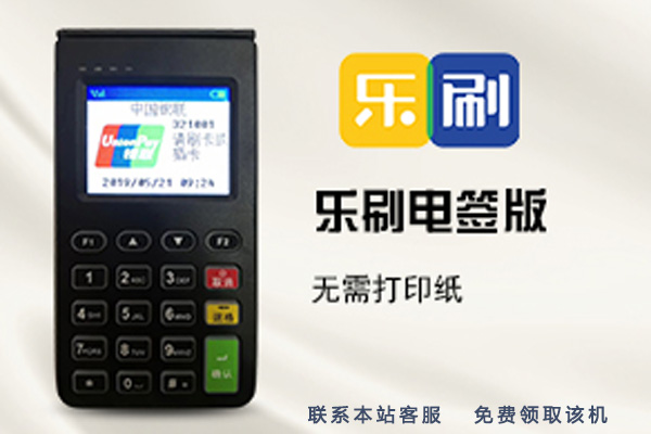 POS機跳碼會帶來什么樣的危害？