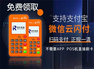 利用POS機(jī)養(yǎng)卡686萬(wàn)，法院判了