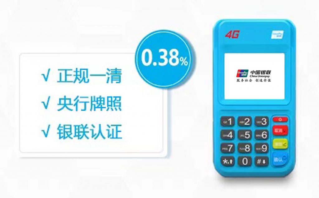 電簽POS機是什么樣的機器？電簽pos機有哪些功能？