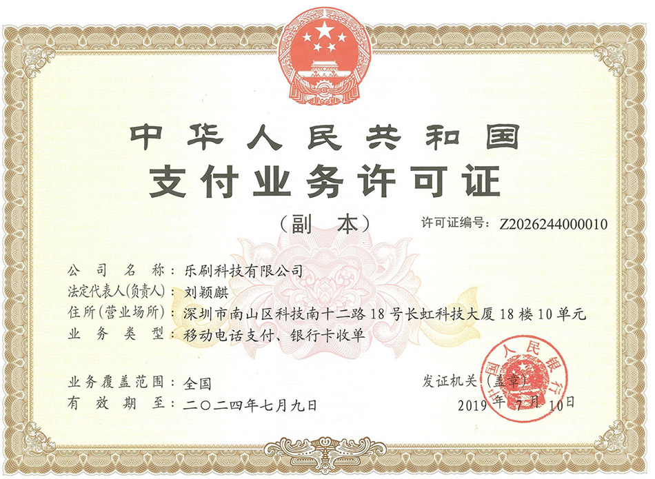 解密2023年支付牌照發(fā)放減少的八大原因！