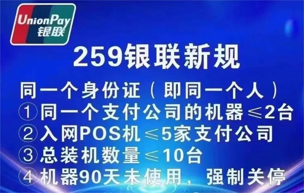 POS機(jī)辦理因小微商戶超限，無(wú)法注冊(cè)，怎么辦？